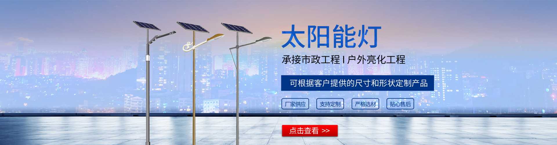 肃州区太阳能路灯哪家好